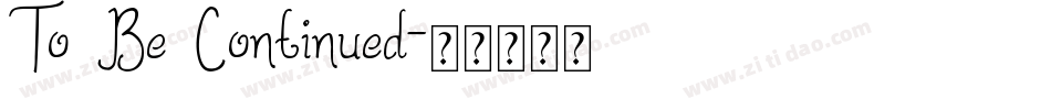 To Be Continued字体转换